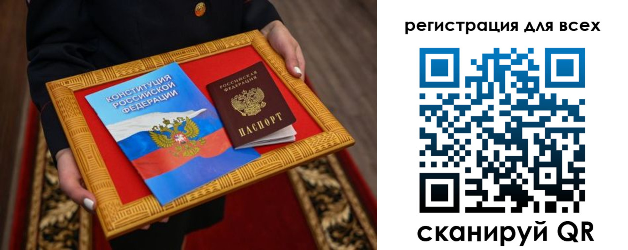 временная регистрация в Зеленоградске