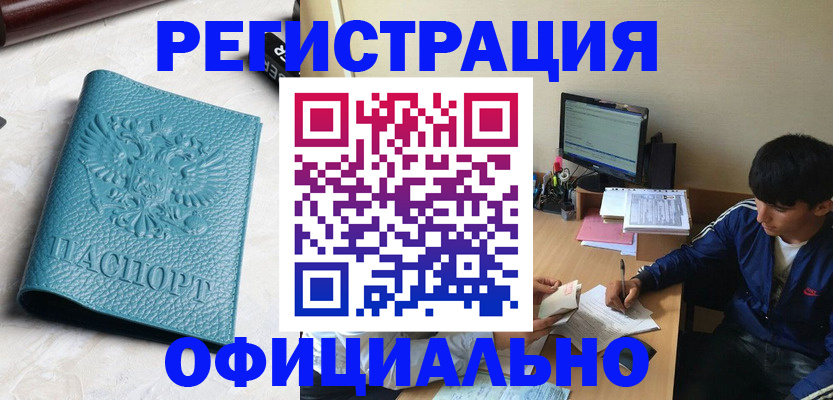 временная регистрация собственник в Зеленоградске