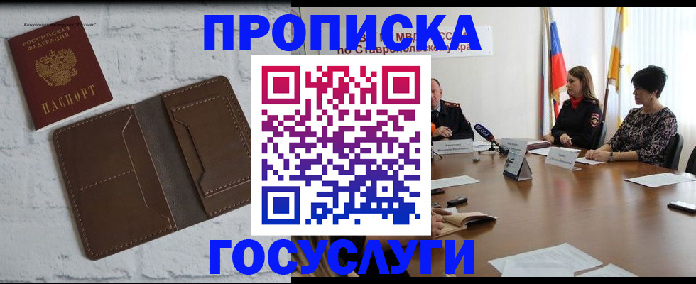 регистрация для школы в Зеленоградске