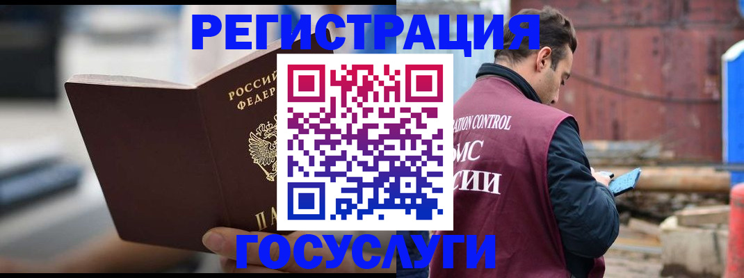 прописка законно в Зеленоградске