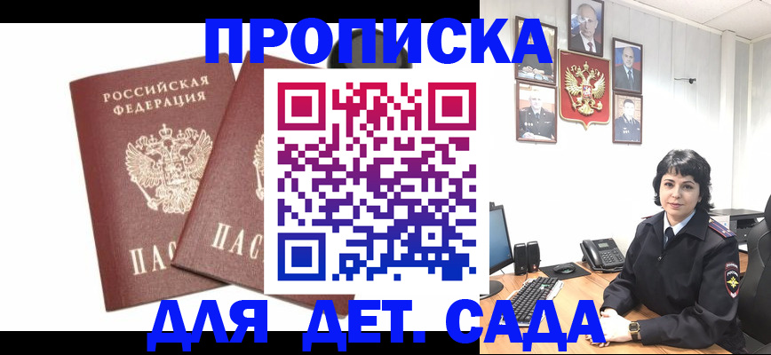 прописка для военкомата в Зеленоградске