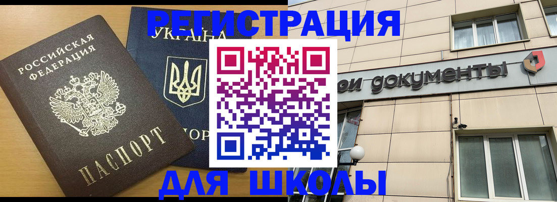 прописка для работы в Зеленоградске