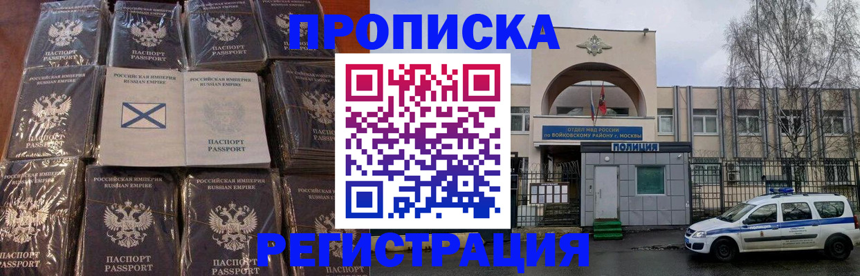 прописка для кредита в Зеленоградске